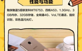 魅族note5怎么样_魅族note5值得买吗