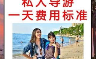 北京导游多少钱一天_北京私人导游怎么找