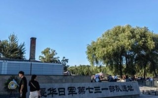 北京731部队遗址在哪里_怎么去最方便