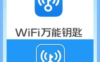 wifi万能钥匙怎么样_wifi万能钥匙安全吗