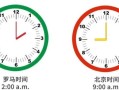 吉隆坡时间和北京时间差多少_如何换算两地时钟