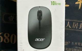 宏碁鼠标怎么样_宏碁鼠标值得买吗