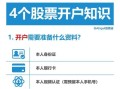 国泰证券股票值得买吗_国泰证券股票开户流程