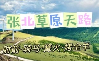 张家口距离北京多少公里_张家口到北京自驾多久