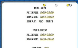 北京八角游乐园门票价格_游玩攻略