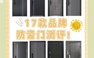 防盗门哪个品牌好_防盗门怎么选不被坑