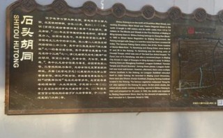 北京八大胡同在哪里_值得去吗