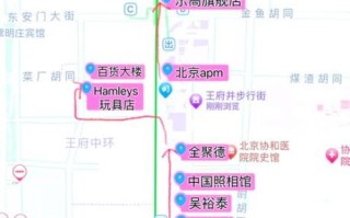 北京南站到王府井地铁怎么走_地铁几号线能直达