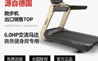 益步跑步机怎么样_益步跑步机值得买吗