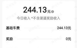 滴滴车主收入怎么样_滴滴司机真实收入揭秘