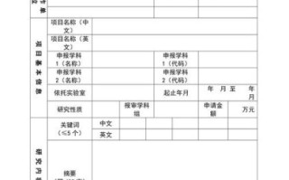 北京市自然科学基金委_如何申请