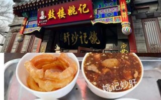 北京炒肝哪家好吃_正宗做法揭秘