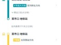 北京南到北京北怎么走_北京南站到北京北站地铁线路