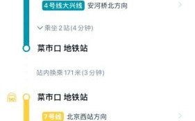 北京南到北京北怎么走_北京南站到北京北站地铁线路