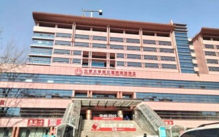 北京市海淀医院怎么样_北京市海淀医院挂号难吗