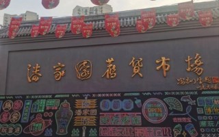 北京旧货市场在哪里_潘家园怎么走