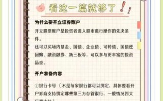 国盛证券怎么样_国盛证券开户流程