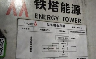 中国铁塔待遇怎么样_中国铁塔薪资结构