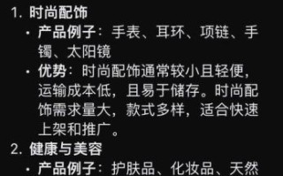 跨境电商怎么做_独立站如何选品