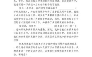 如何写商务邮件_邮件格式模板怎么写