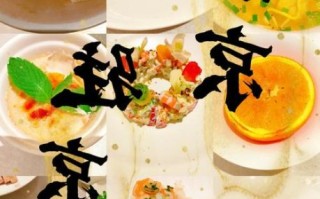 北京南京大饭店怎么样_北京南京大饭店价格