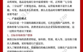 外贸新手如何选品_独立站怎么推广