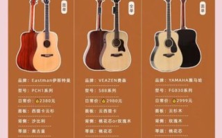 初学者买什么吉他_吉他价格一般多少钱