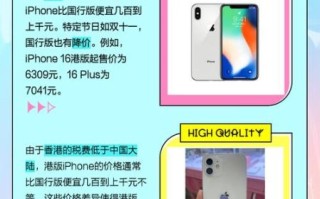 港版苹果怎么样_港版和国行区别