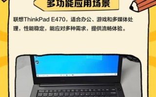 联想e470怎么样_联想e470值得买吗