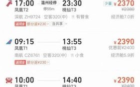 北京飞机_北京航班查询