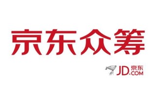 京东众筹怎么样_京东众筹靠谱吗
