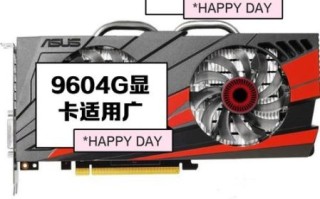 gtx960怎么样_2024年还能打吗