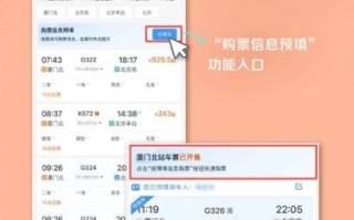 北京到内蒙古高铁票价_北京到内蒙古高铁多久