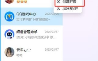 qq怎么样建群_qq建群步骤详解
