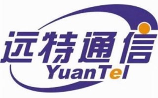 远特通信怎么样_远特通信靠谱吗