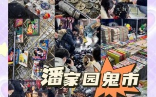 北京潘家园在哪个区_潘家园旧货市场怎么去