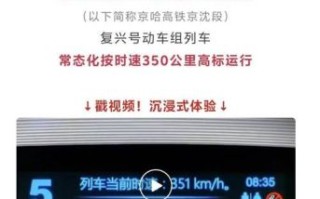 哈尔滨到北京高铁多长时间_哈尔滨到北京高铁最快多久