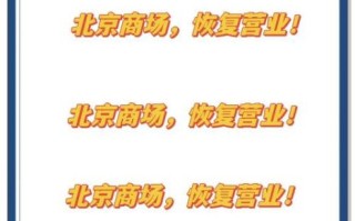 北京当代商城有什么品牌_北京当代商城营业时间