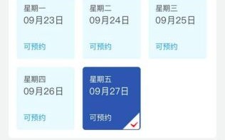 北京天安门预约怎么操作_需要提前几天
