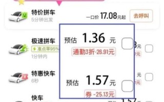 uber怎么样打车_uber怎么样付款