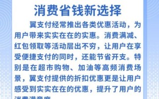 翼支付怎么样_翼支付安全吗