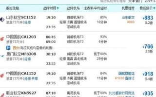 北京到厦门飞机多久_北京到厦门机票价格