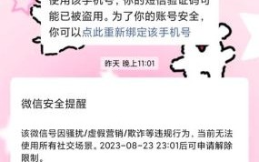 微信封号会怎么样_微信封号后怎么恢复