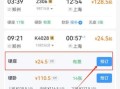 北京到上海火车票怎么买_北京到上海高铁票价多少