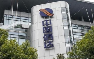 中国信达股票怎么样_中国信达值得长期持有吗