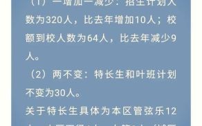 东直门中学怎么样_东直门中学招生条件