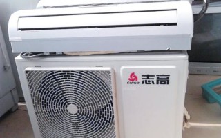 志高空调质量怎么样_志高空调值得买吗