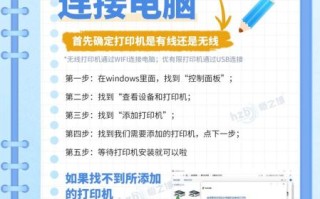 打印机怎么连接电脑_无线打印机连接步骤