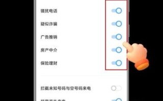 如何拦截骚扰电话_手机设置拦截骚扰电话的方法