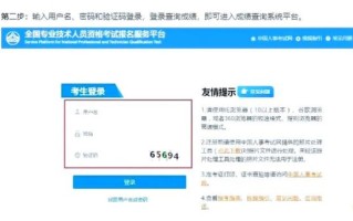 北京市人事考试网报名入口_成绩查询流程